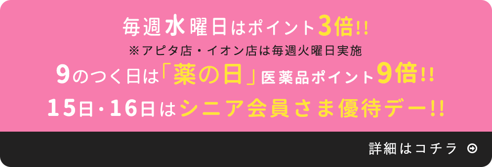 サカイヤのお買い得デー